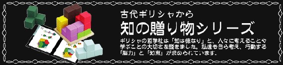 知育パズル