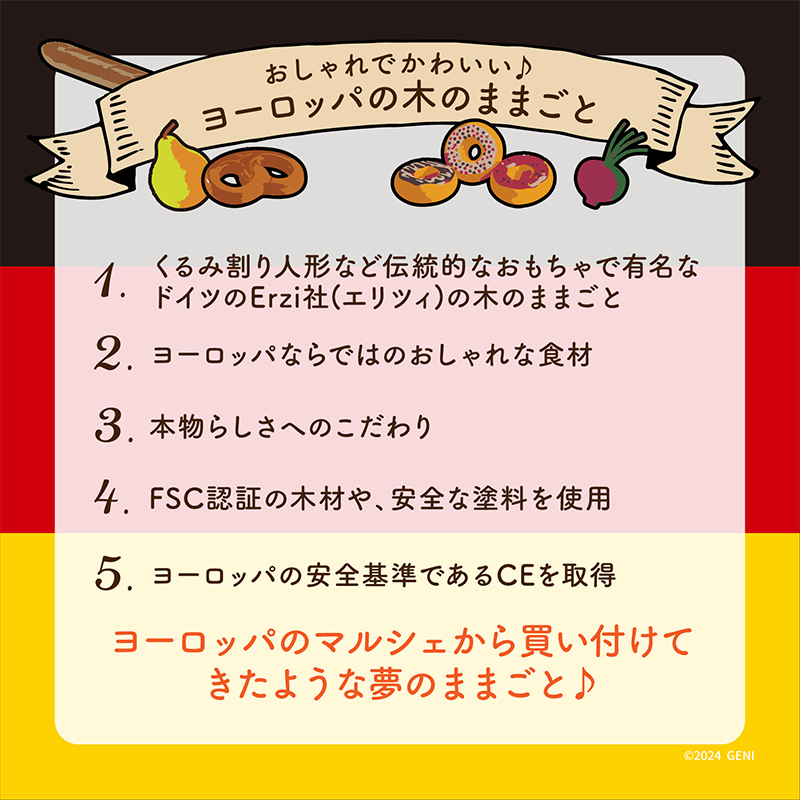 ケチャップ Erzi エリツィ エルツィ 木のおもちゃ ままごと 食材 調味料 キッチン おままごと 木製 エドインター 誕生日プレゼント  クリスマスプレゼント : a3147989 : ファースト家具(1st-kagu) - 通販 - Yahoo!ショッピング