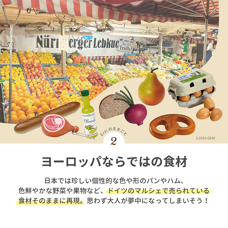 ケチャップ Erzi エリツィ エルツィ 木のおもちゃ ままごと 食材 調味料 キッチン おままごと 木製 エドインター 誕生日プレゼント  クリスマスプレゼント : a3147989 : ファースト家具(1st-kagu) - 通販 - Yahoo!ショッピング