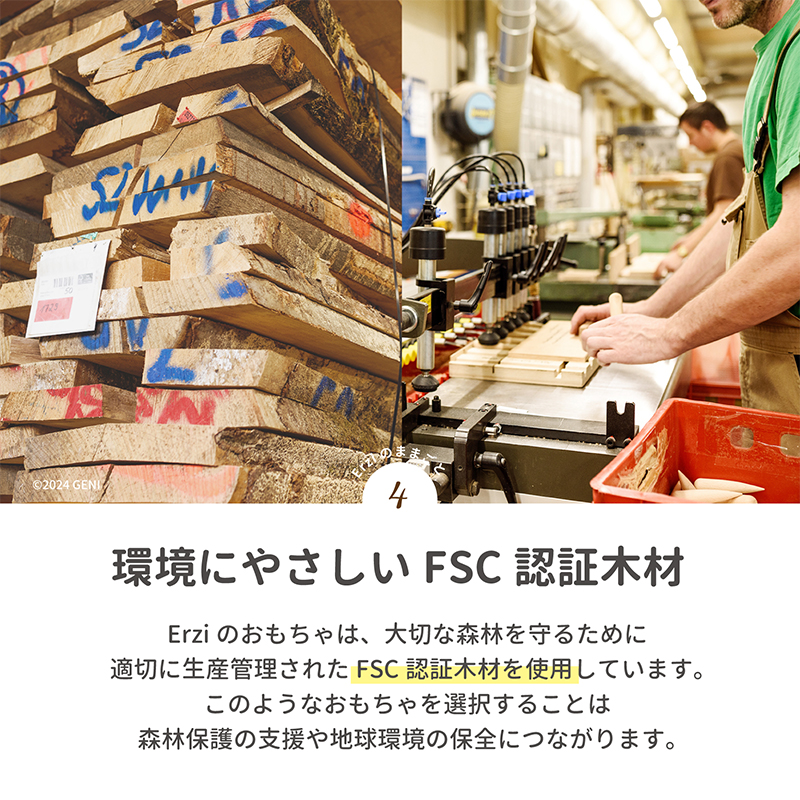 Erzi ケチャップ エリツィ エルツィ 木のおもちゃ ままごと 食材
