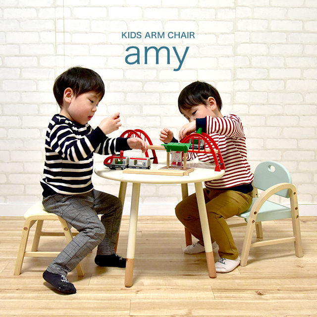 キッズアームチェア エイミー Kids Arm Chair -amy- ILC-3434 キッズ 