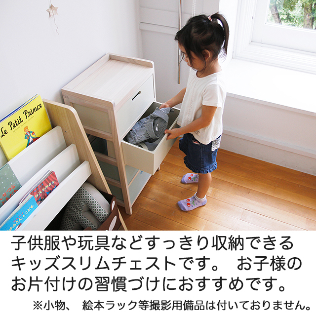 キッズスリムチェスト エスタ Kids Slim Chest Esta Ilr 3427 キッズチェスト 子供用収納 収納家具 整理タンス おすすめ Yk09c C ファースト家具 1st Kagu 通販 Yahoo ショッピング