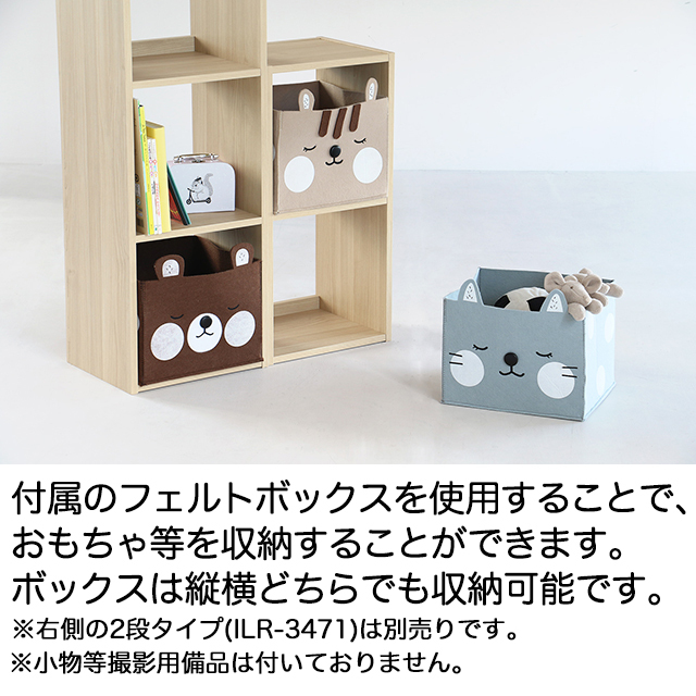 キッズストレージ3段ボックス ステラ Kids Storage3box Stella Ilr 3472 キッズラック マルチ収納 おもちゃ箱 収納ボックス フリーラック おすすめ A ファースト家具 1st Kagu 通販 Yahoo ショッピング