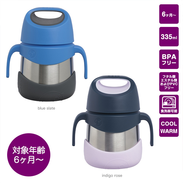 ステンレスフードジャー b.box ビーボックス b-box ランチボックス 保温 保冷 ランチ お弁当 お昼 アイデア商品  :c91410498:ファースト家具(1st-kagu) - 通販 - Yahoo!ショッピング