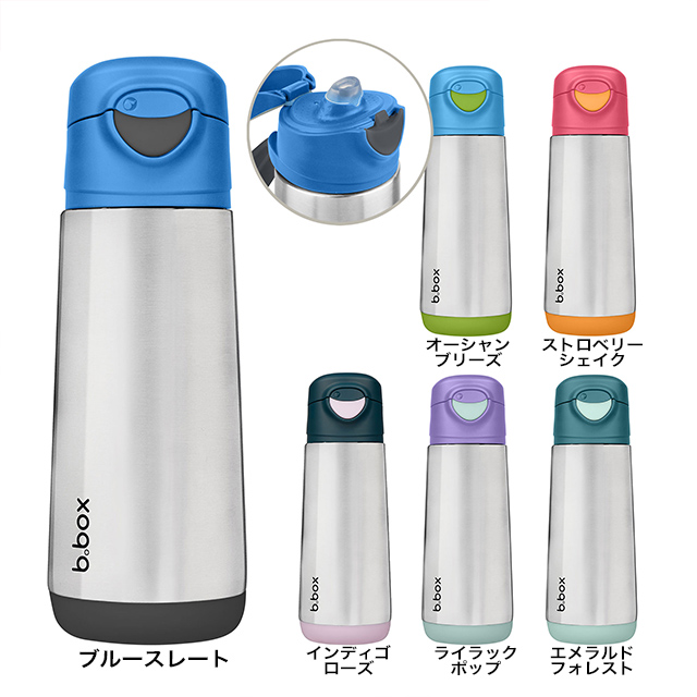 b.box ステンレススポーツスパウトボトル500ml ビーボックス b