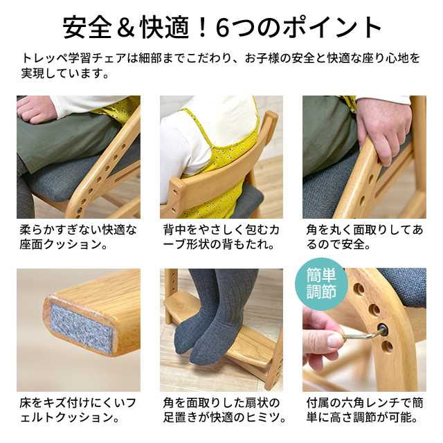 トレッペ 学習チェア 子供チェア 高さ調節＋座面カバー2点セット JUC