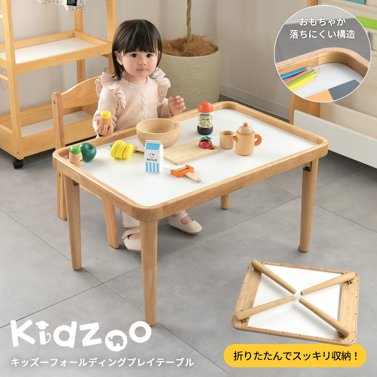 キッズーフォールディングプレイテーブル KDT-3721 テーブル キッズ 折りたたみ 子供家具 子供机 名入れOK Kidzoo キッズーシリーズ  : a1447926 : ファースト家具(1st-kagu) - 通販 - Yahoo!ショッピング