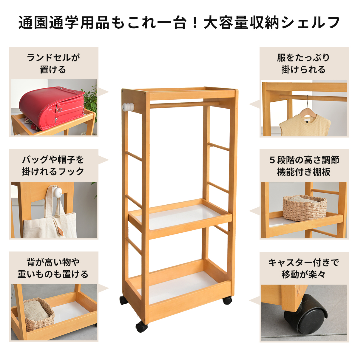 名入れサービスあり Kidzoo(キッズーシリーズ)キッズハンガーシェルフ