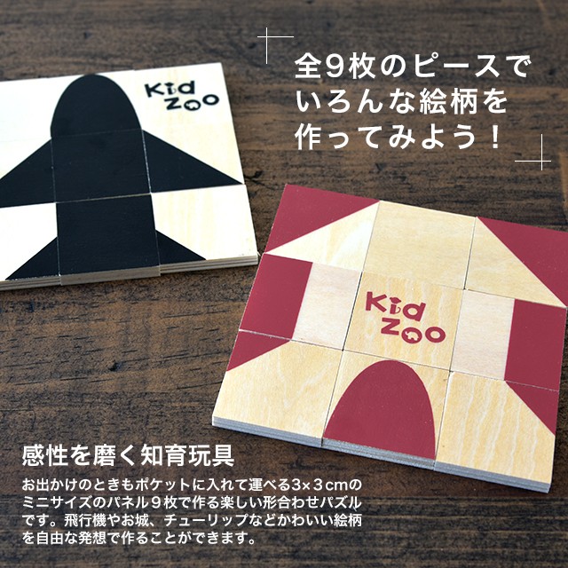 エド・インター（Ed・Inter） Kidzooパズル キッズーパズル 知育玩具
