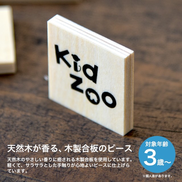 エド・インター（Ed・Inter） Kidzooパズル キッズーパズル 知育玩具