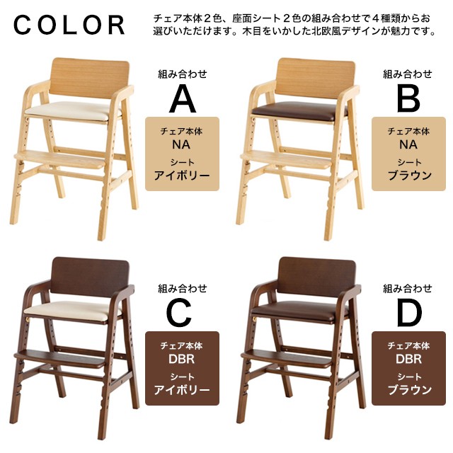 びっくり特典あり 安心のメーカー保証 キトコ キッズダイニングチェア キトコチェア ハイチェア 木製 キッズチェア ベビー用品 高さ調整 キトコ  kitoco :c731310093:ファースト家具(1st-kagu) - 通販 - Yahoo!ショッピング