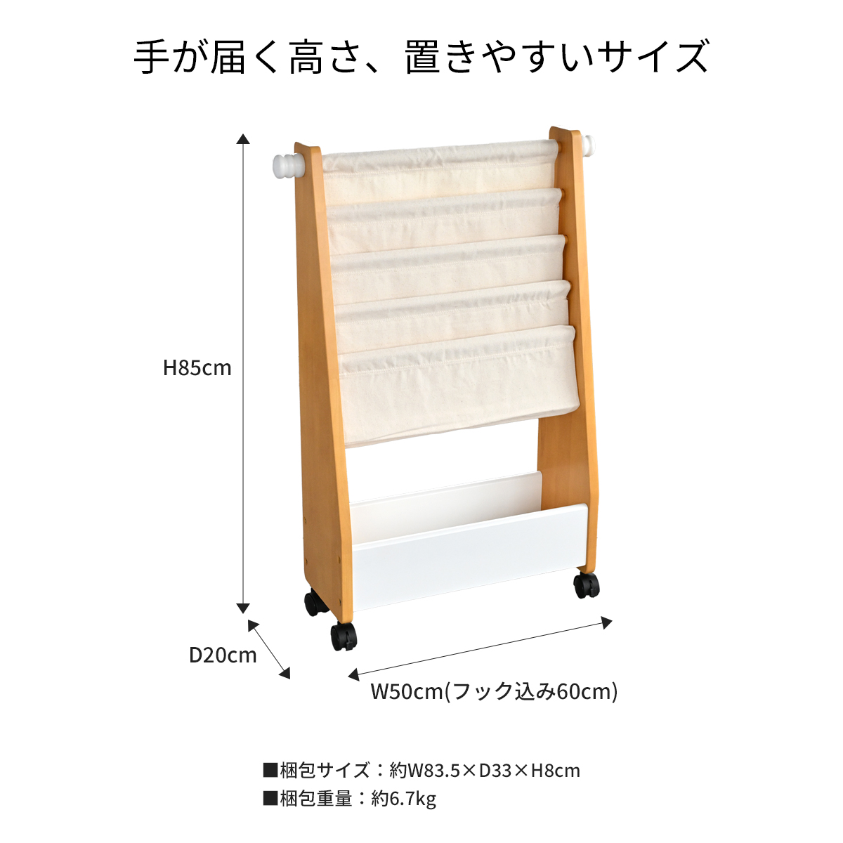 Kidzoo（キッズー） 絵本ラック ディスプレイ 木製 キャスター付 帆布