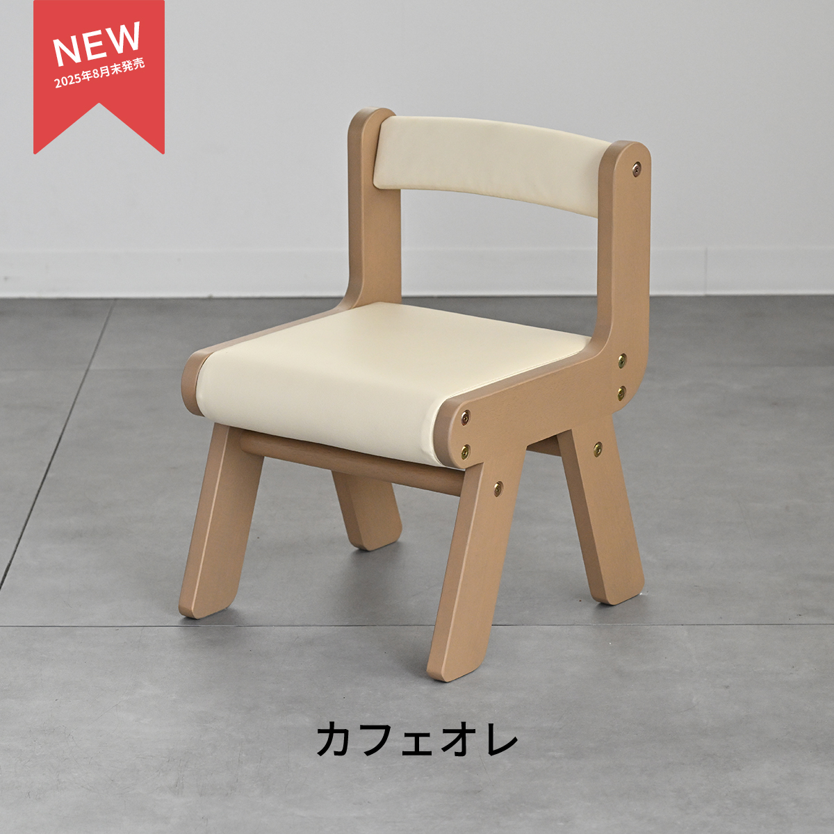 名入れサービスあり Kidzoo キッズーシリーズ PVCチェア肘なし KDC