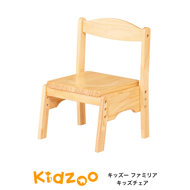 ファミリア familiar キッズチェア FAM-C 子供用椅子 木製 チャイルド 