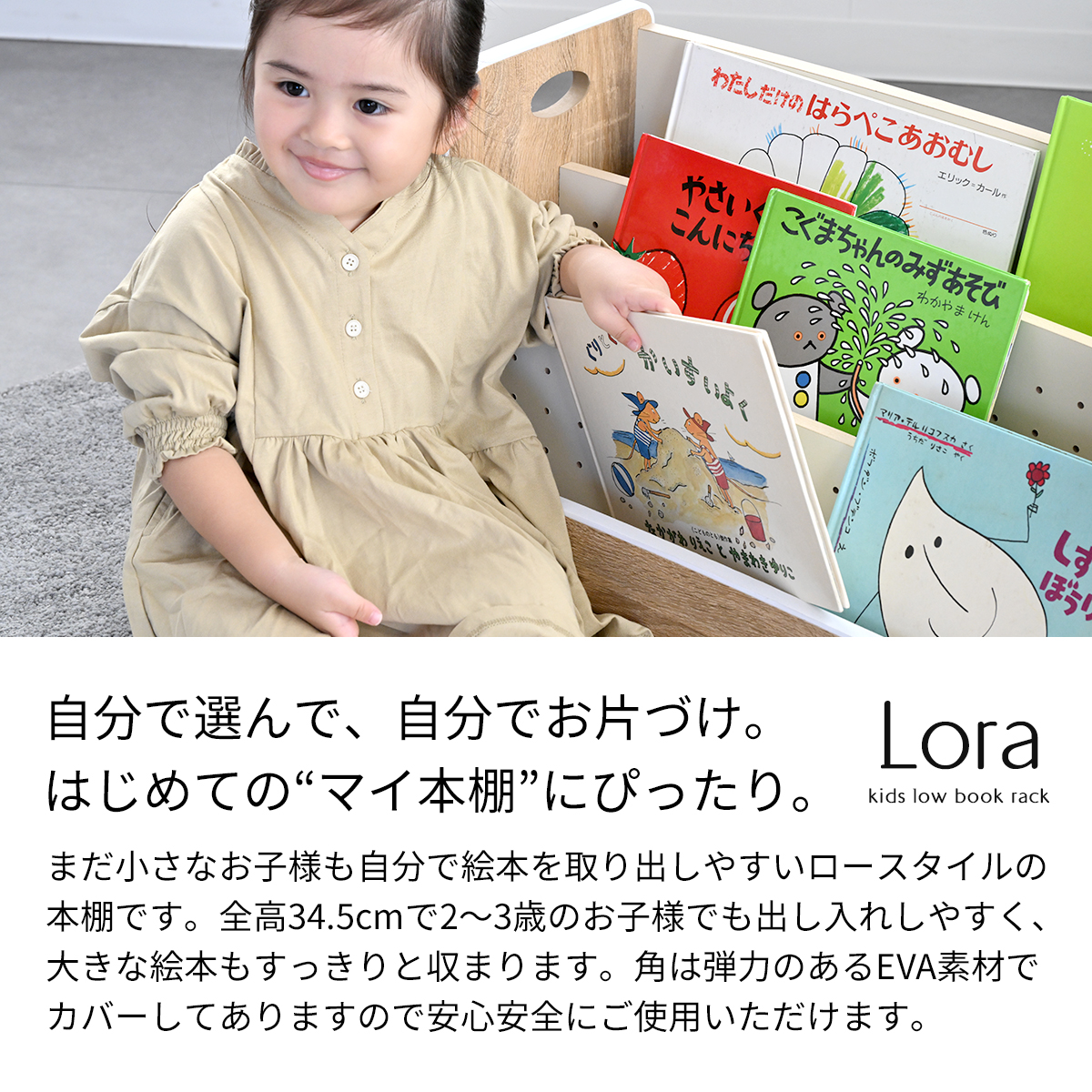 Kidzoo 絵本ラック ローラ ロータイプ 表紙が見える ディスプレイ絵