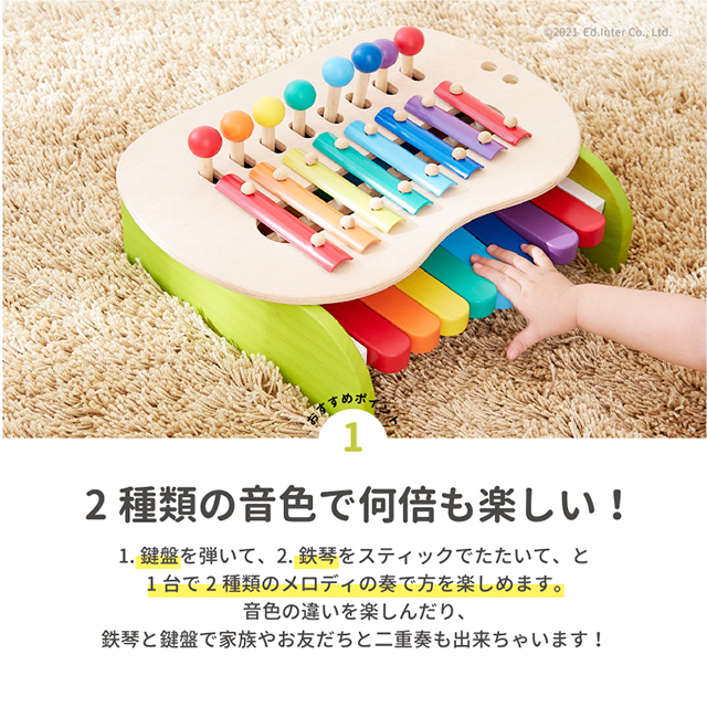 エド・インター（Ed・Inter） GENI ジェニ 森のメロディーメーカー