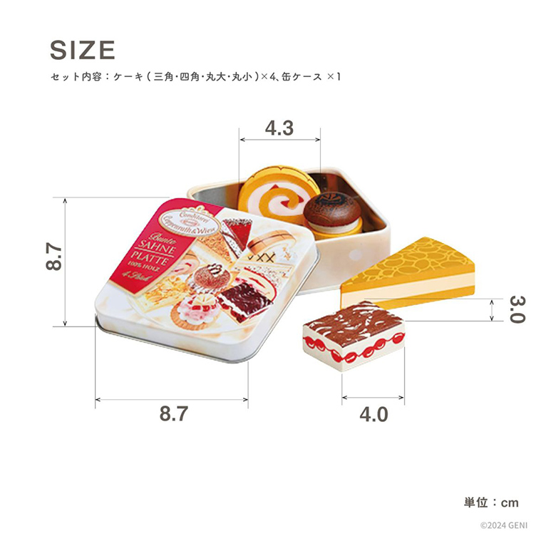 Erzi（エルツィ） エリツィ ミニケーキアソート 木製ままごと食材 缶