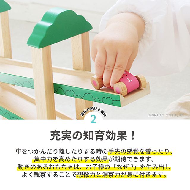 エド・インター（Ed・Inter） 森のうんどう会 スロープトイ 木製知育