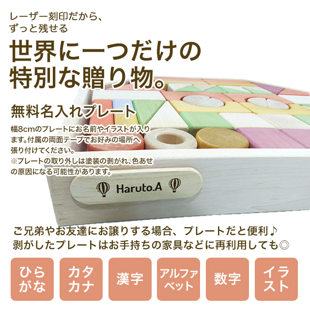 つみきのいえMサイズ 積み木 日本製32ピース 名入れプレート対応 809532 エドインター GENI 特別ラッピング 特典付の画像