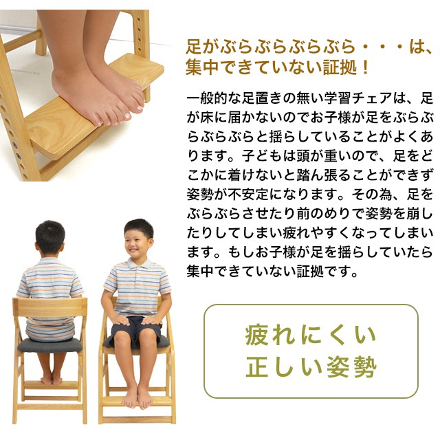 学習椅子 JUC-2170 いいとこ イイトコ 学習チェア 木製 頭の良い子を目指す椅子 キッズ チェア 子供