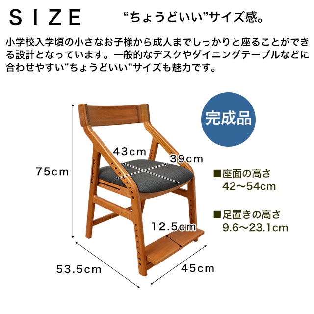 学習椅子 JUC-2170 いいとこ イイトコ 学習チェア 木製 頭の良い子を 