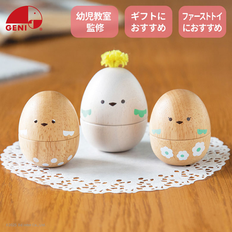 たまごマラカス おしゃべりペッキーズ 828076 GENI（ジェニ）エドインター 木製楽器トイ 音あそびラトルセット