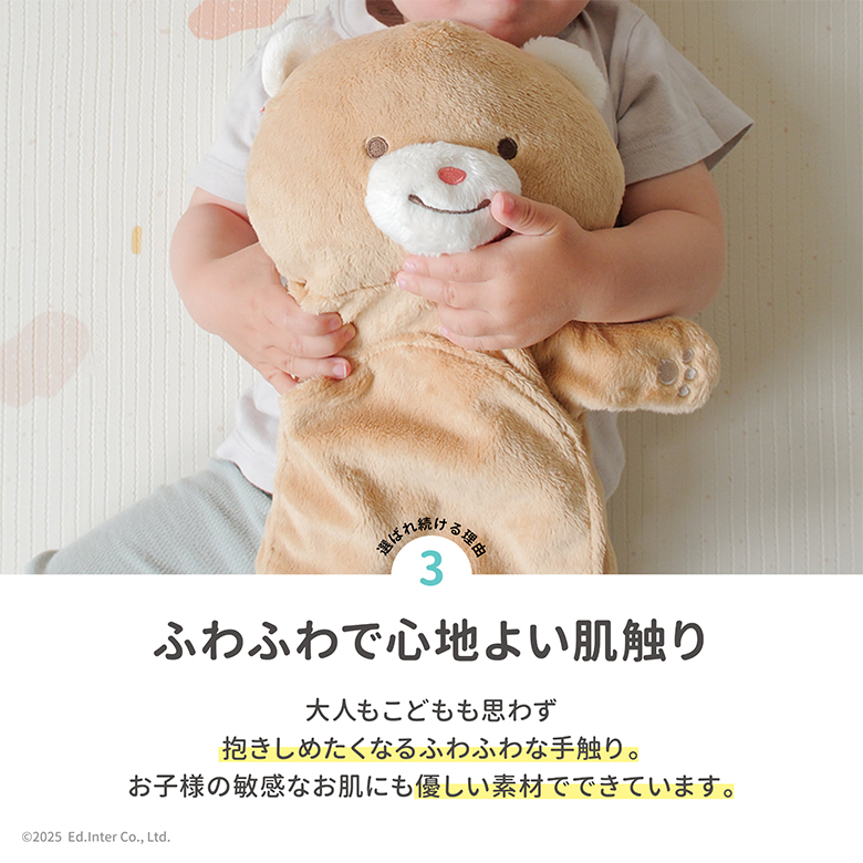 エド・インター（Ed・Inter） ぽけっとぱぺっと パペット布おもちゃ