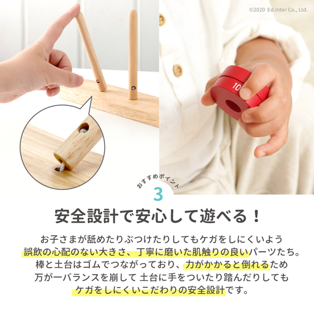 エド・インター 知育玩具 木のおもちゃ 森のリングタワー 棒通し