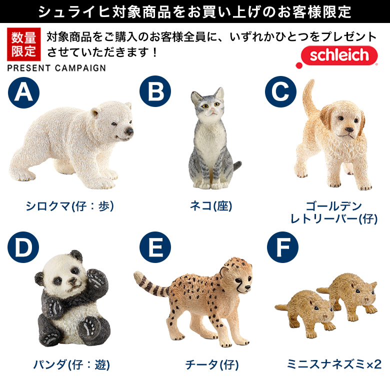 schleich 牧場家族の大きなお家 動物フィギュア ファームワールド 特典
