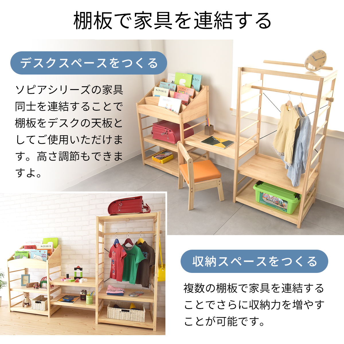 Kidzoo（キッズー） ソピア専用棚板 収納パーツ 絵本ラックキッズ