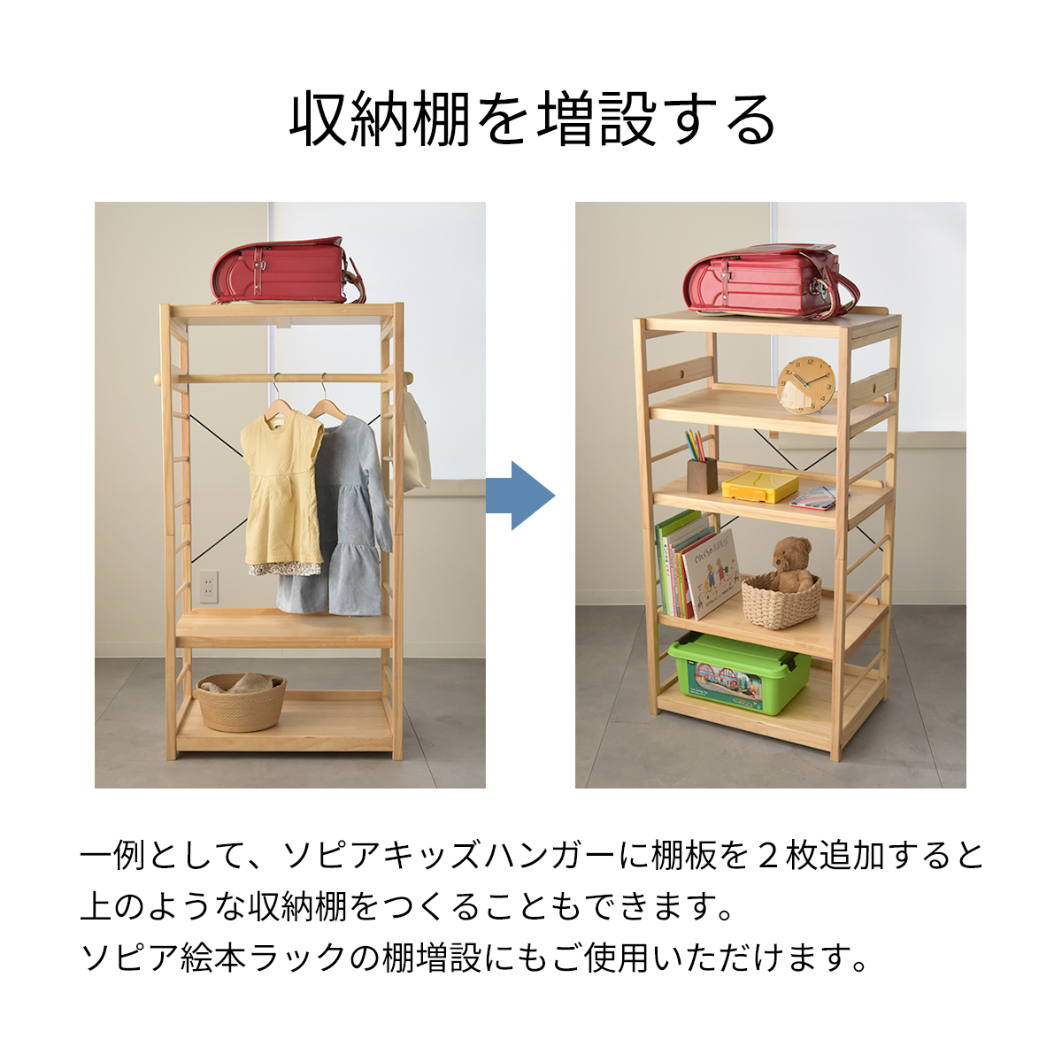 Kidzoo（キッズー） ソピア専用棚板 収納パーツ 絵本ラックキッズ