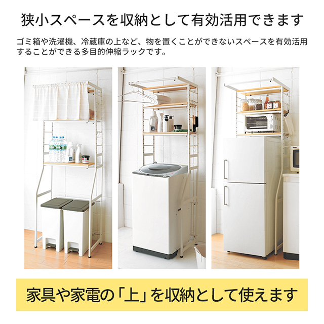 伸縮ラック STR-5018 冷蔵庫ラック ランドリーラック 収納家具 伸縮ラック STR-5018 冷蔵庫ラック ランドリーラック 収納家具