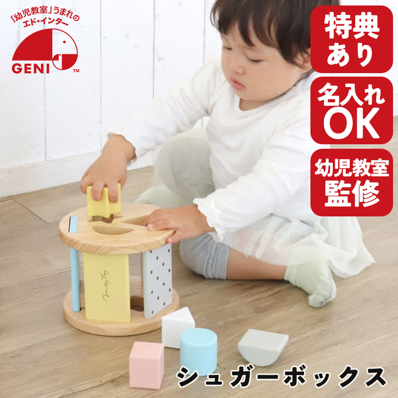 エド・インター（Ed・Inter） GENI ジェニ シュガーボックス Sugar Box
