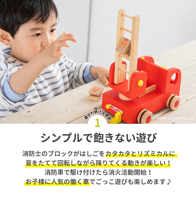 エド・インター（Ed・Inter） びっくり特典あり 名入れサービスあり