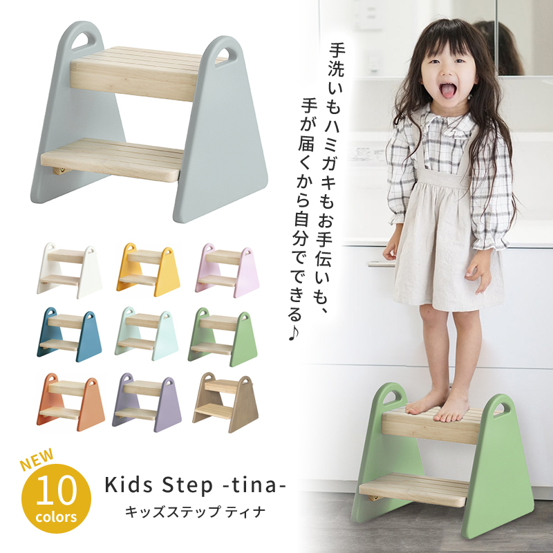 キッズステップ ティナ Kids Step -tina- ILS-3429 ILS-3633 キッズ