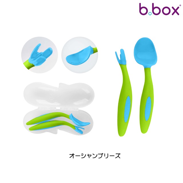 b.box（ビーボックス） トドラーカトラリー ケース付 スプーン