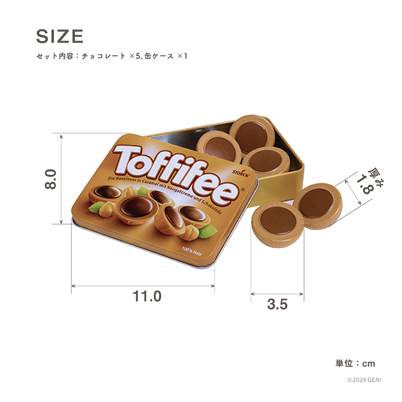 Erzi（エルツィ） エリツィ トフィーチョコレート 缶ケース入り 木製