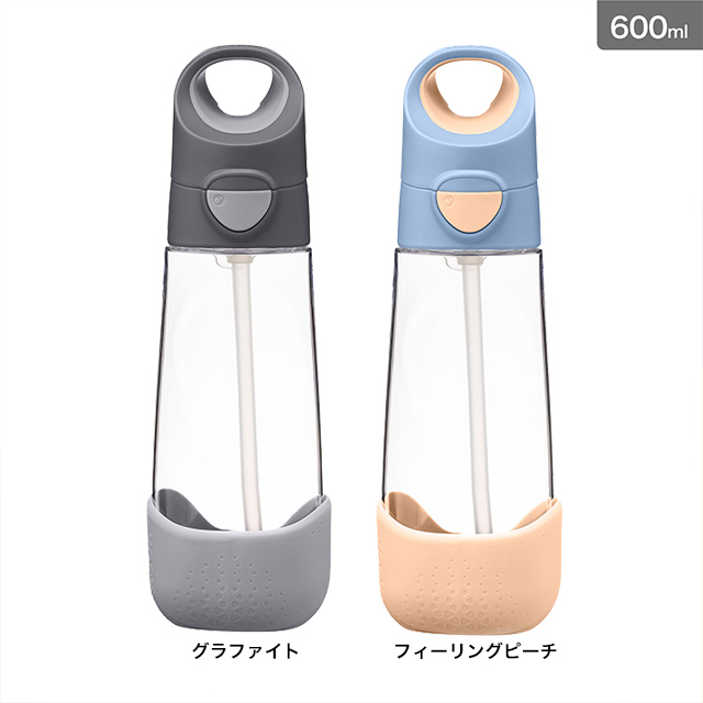 b.box トライタンドリンクボトル600ml ビーボックス b-box ドリンク