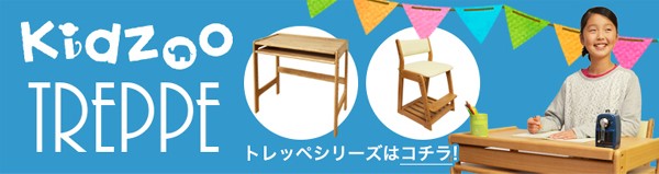トレッペシリーズ