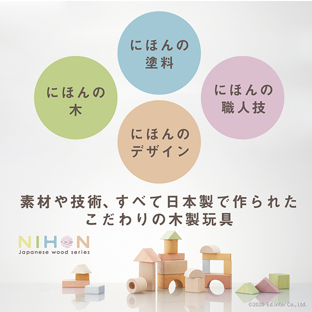 つみきのいえMサイズ 積み木 日本製32ピース 名入れプレート対応 809532 エドインター GENI 特別ラッピング 特典付の画像