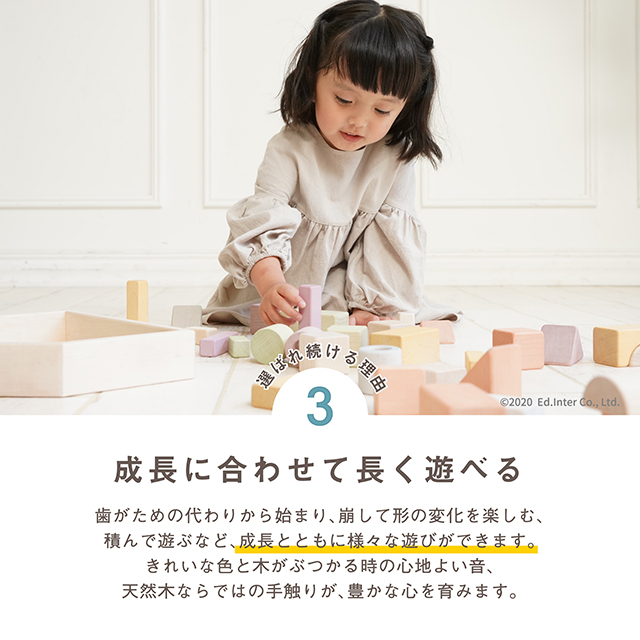 つみきのいえMサイズ 積み木 日本製32ピース 名入れプレート対応 809532 エドインター GENI 特別ラッピング 特典付の画像