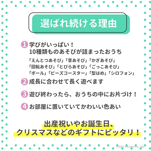 びっくり特典あり 名入れサービスあり ようこそ！森のわくわくハウス エドインター ビーズコースター ブロック 森のあそび道具シリーズ ラッピング無料  熨斗無料 :a31310254:ファースト家具(1st-kagu) - 通販 - Yahoo!ショッピング