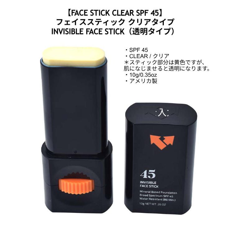 Vertra（バートラ） 日焼け止め フェイススティック VERTRA FACE STICK