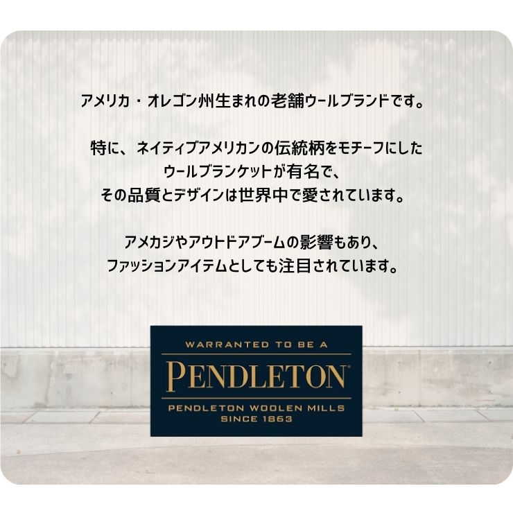 PENDLETON（ペンドルトン） 2026秋冬新作 スヌーピー ラグマット