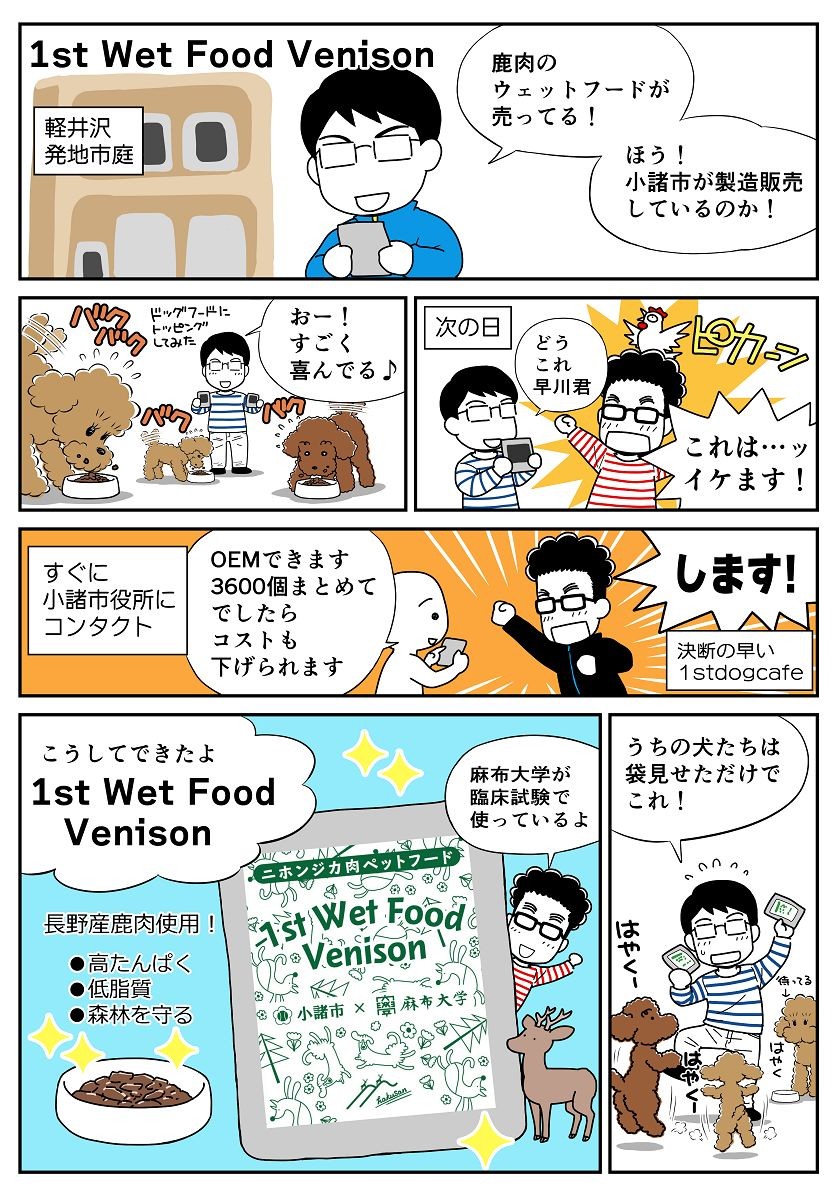 ナチュラルウェット鹿肉 1stWetFood-Venison- 100g :10000714:1stDogCafe - 通販 -  Yahoo!ショッピング