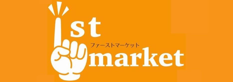 1stマーケット