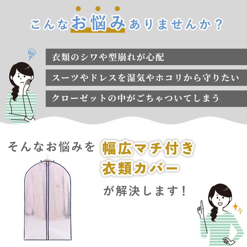 アストロ公式 製品保証付き 幅広マチ付き衣類カバー 5枚組 スーツサイズ ホワイト 不織布 スーツカバー 底までカバー アストロ 110-58 関連画像1