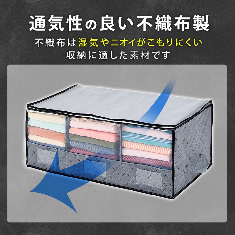 収納ケース 衣類収納 不織布製 活性炭消臭 仕切り 持ち手付き 透明窓 収納袋 通気性 衣替え ほこり除け 大容量 アストロ 171-37