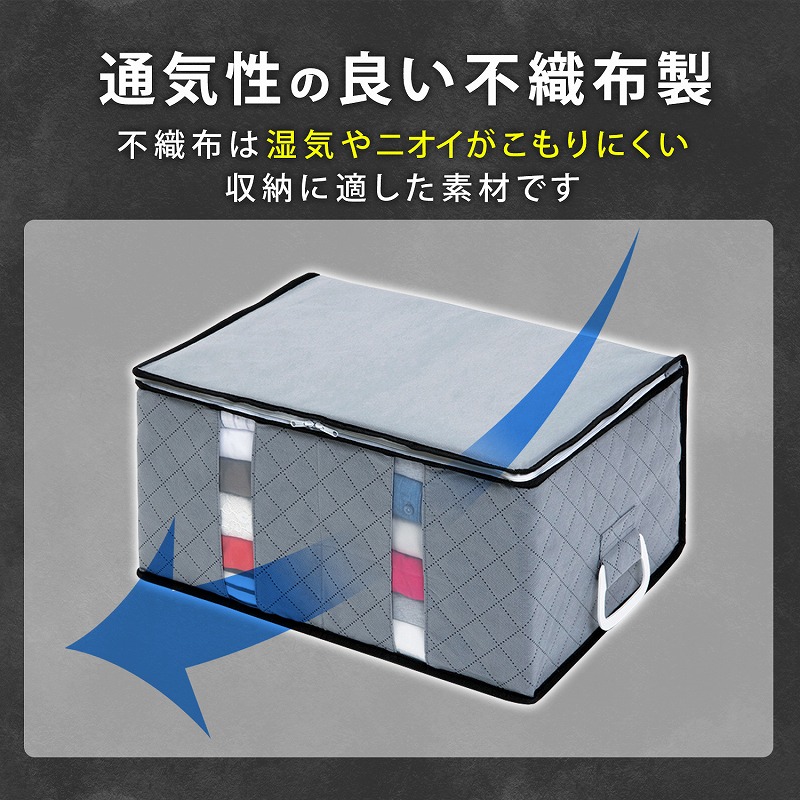 収納ケース 衣類収納 不織布製 活性炭消臭 持ち手付き グレー クローゼット 収納袋 通気性良好 ほこり除け アストロ 171-45｜1storage｜04