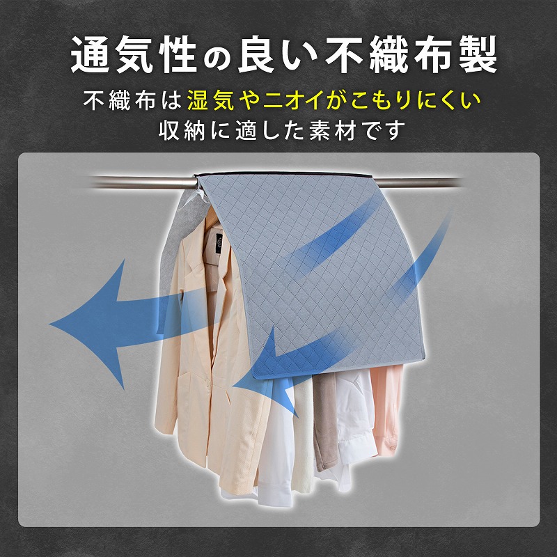 衣類カバー 活性炭消臭 不織布 薬剤不使用 クローゼットカバー スーツ